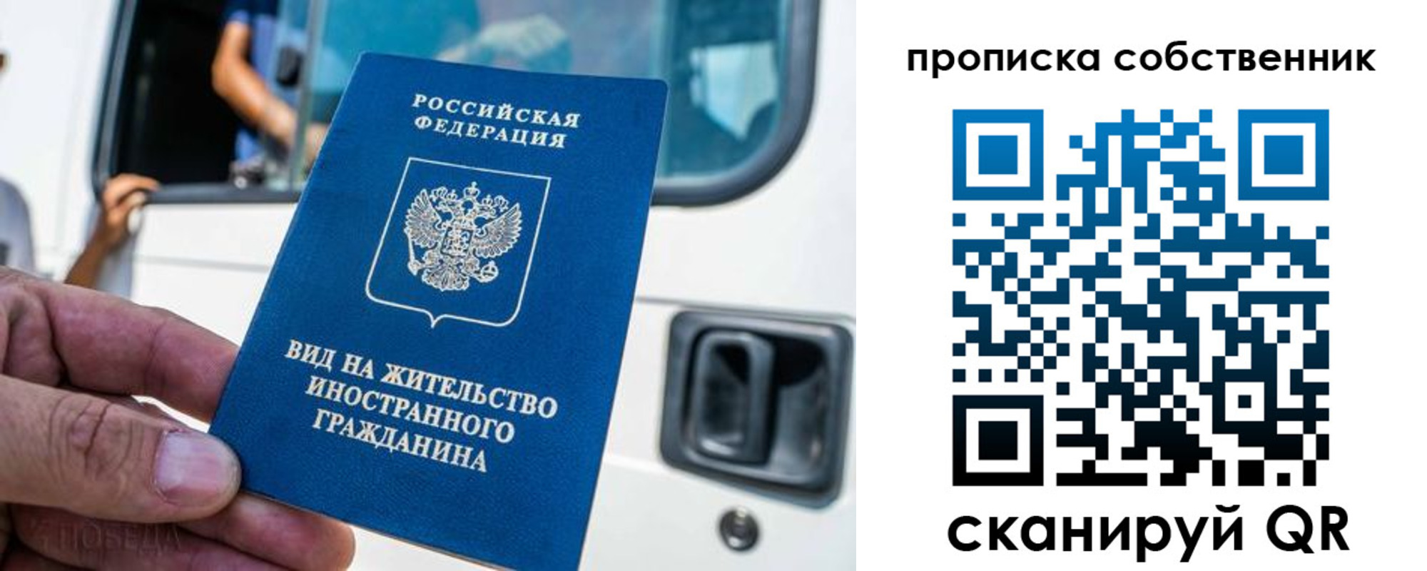 временная регистрация 2025 в Глазове