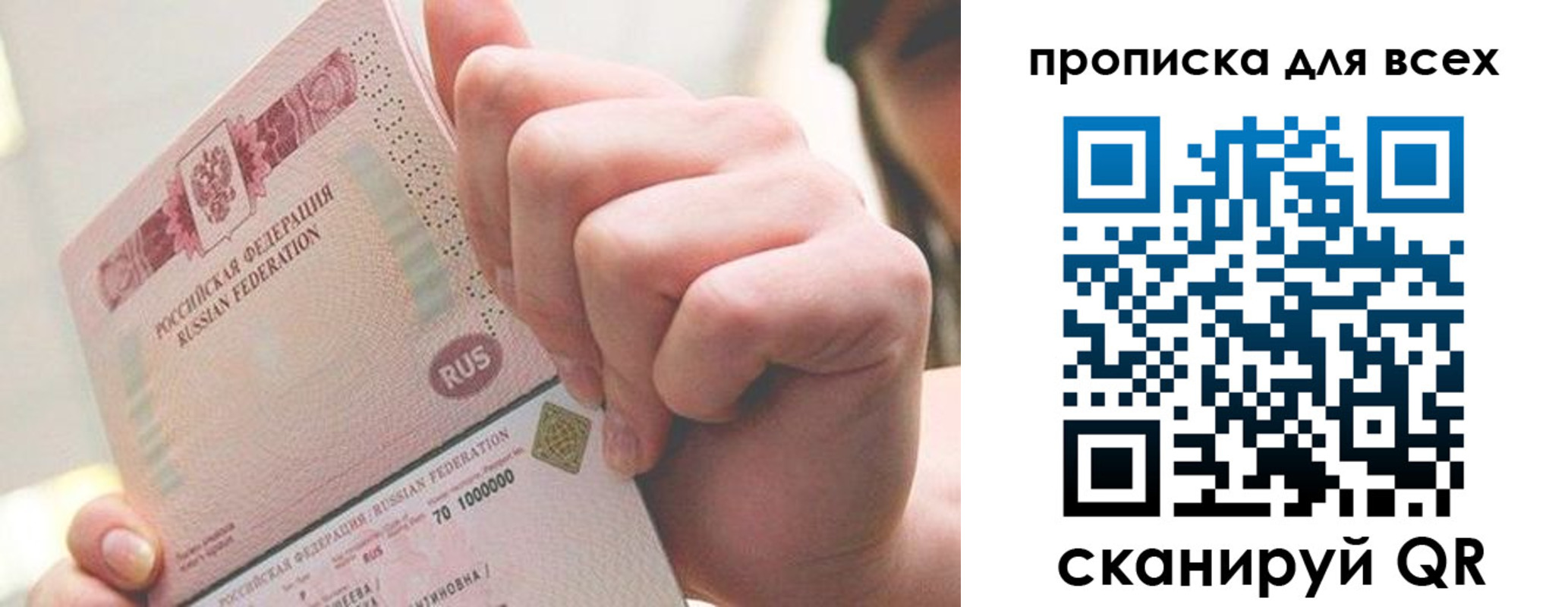 прописка в квартире в Глазове