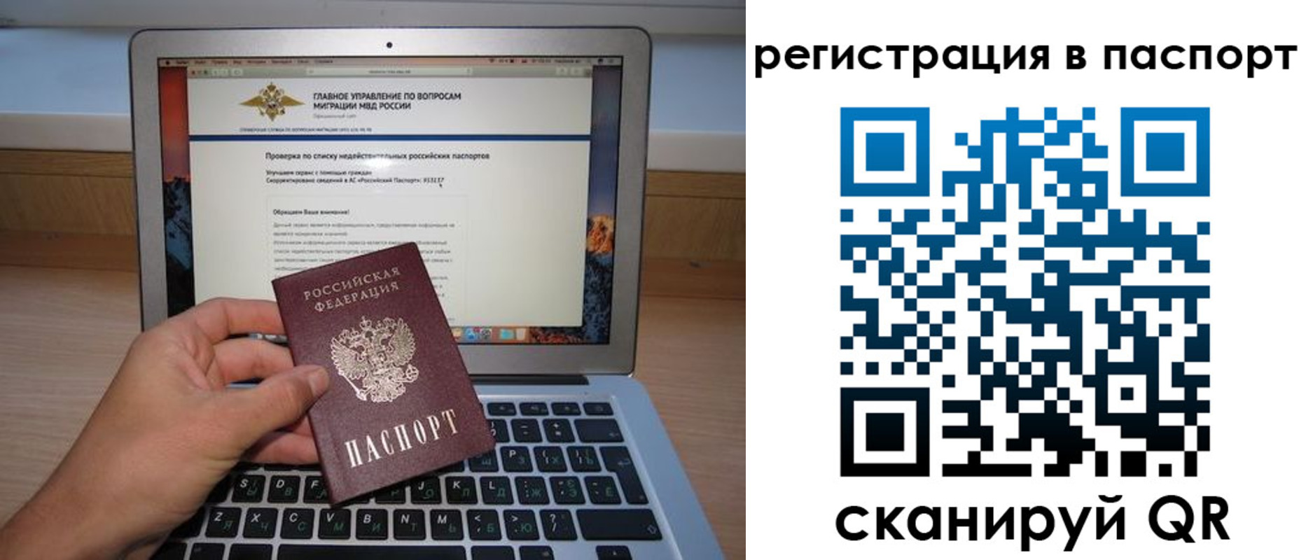 прописка паспорт в Глазове