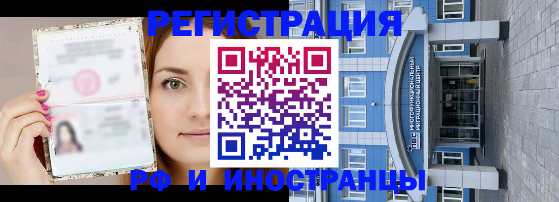 прописка от собственника в Глазове