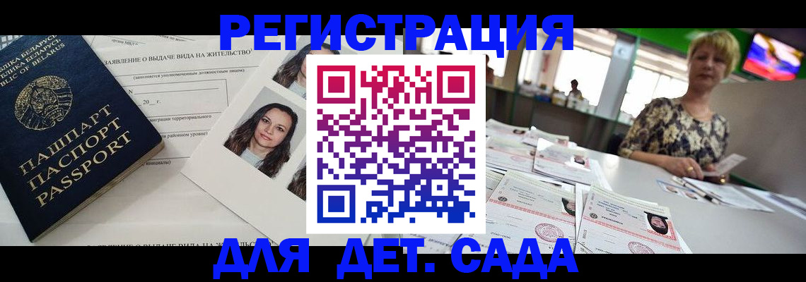 прописка регистрация в Глазове