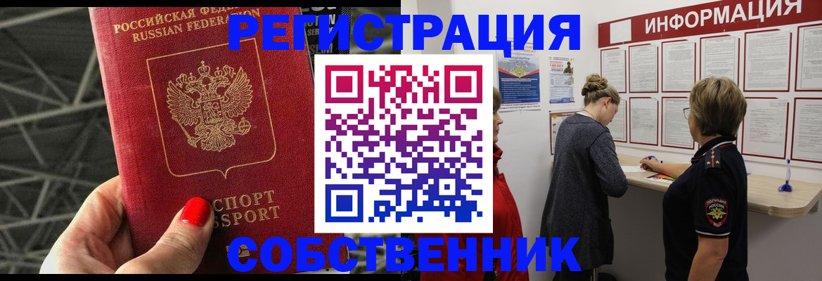 временная регистрация гарантия в Глазове