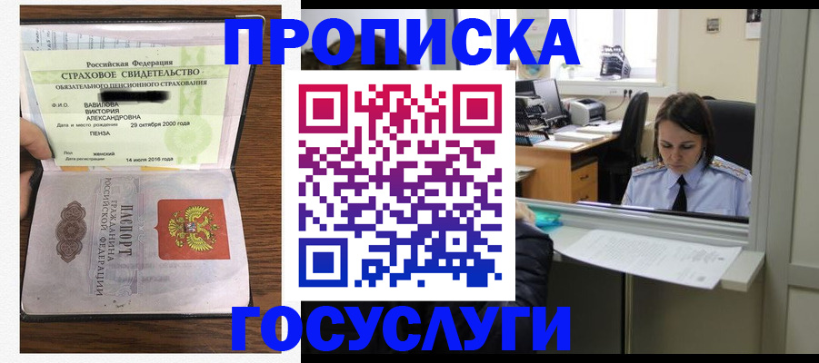 регистрация для школы в Глазове