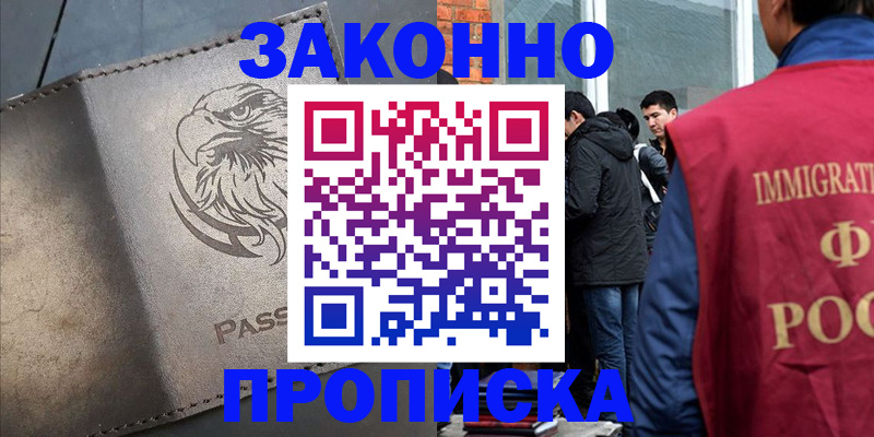 временная регистрация в квартире в Глазове