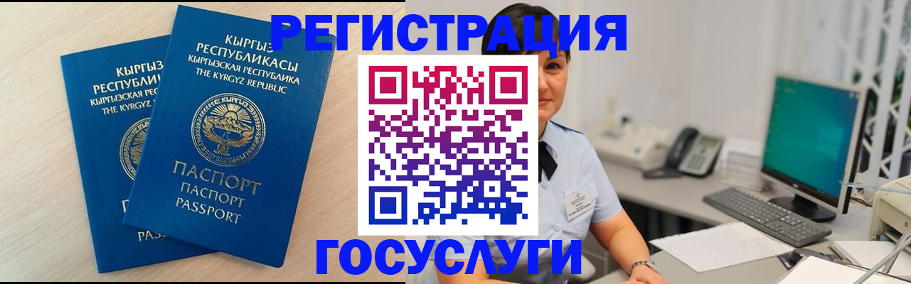 временная регистрация недорого в Глазове